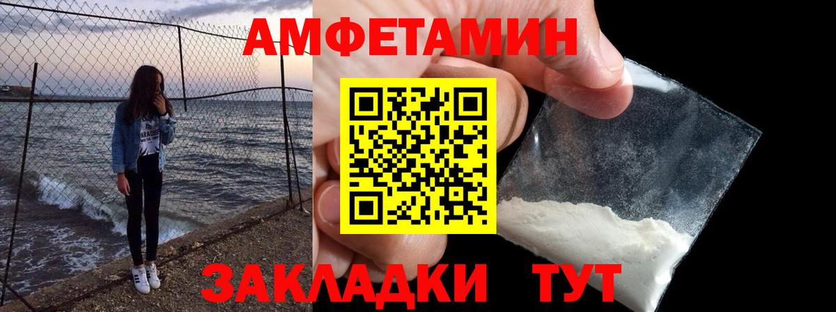 кракен ТОР  Вход с VPN  Амфетамин  Берёзовский  АМФЕТАМИН Розовый 