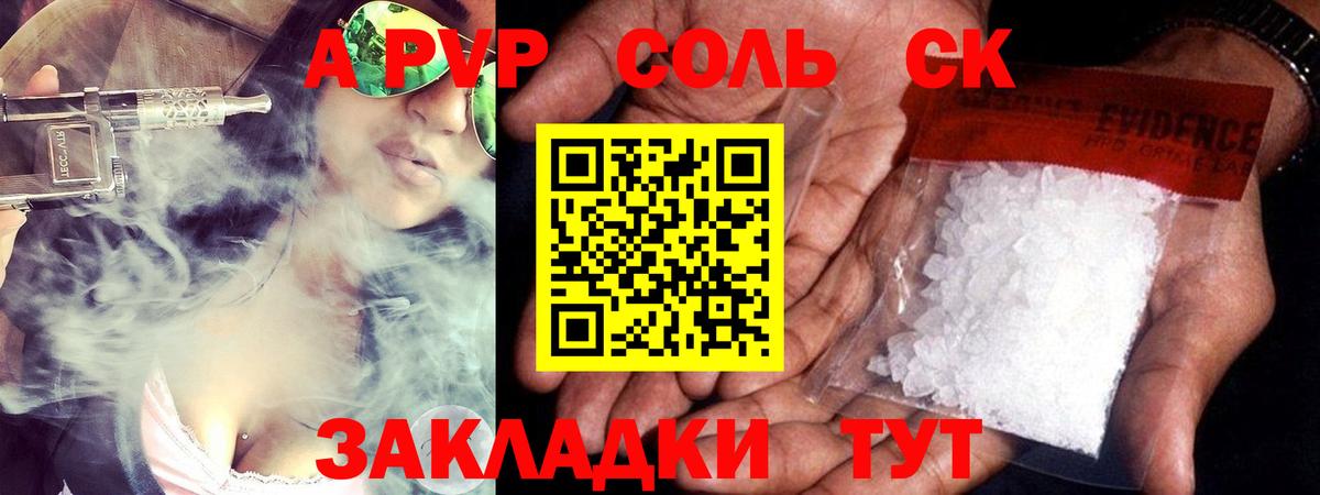 Alfa_PVP VHQ Берёзовский