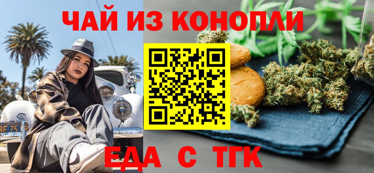 Берёзовский  Cannafood конопля  Вход с VPN 