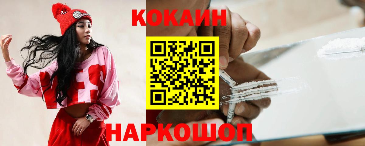 COCAIN 98%  КОКАИН  Берёзовский  Вход с VPN  КОКАИН Колумбийский 