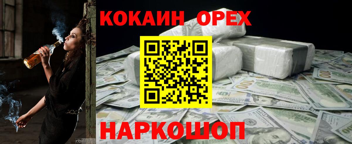 COCAIN Эквадор Берёзовский