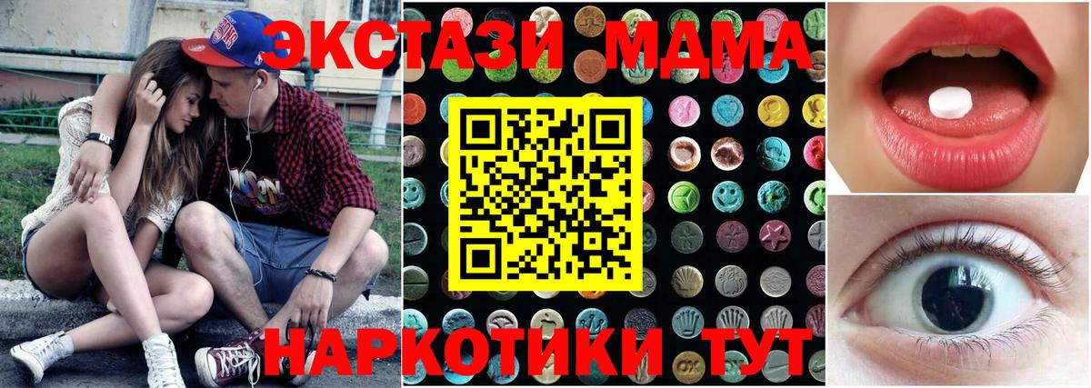 ЭКСТАЗИ круглые  Экстази TESLA  Вход с VPN  Берёзовский 