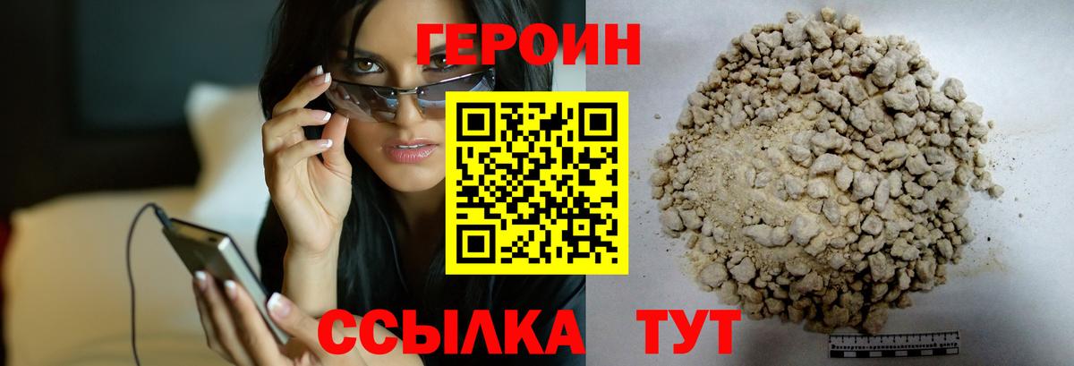 Берёзовский  ГЕРОИН  Вход с VPN  Героин афганец 