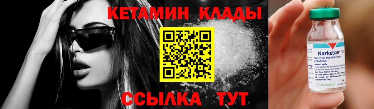 Берёзовский  КЕТАМИН ketamine  Вход с VPN  КЕТАМИН VHQ 