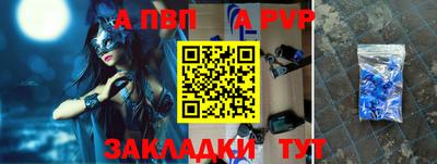 а пвп мука Аргун