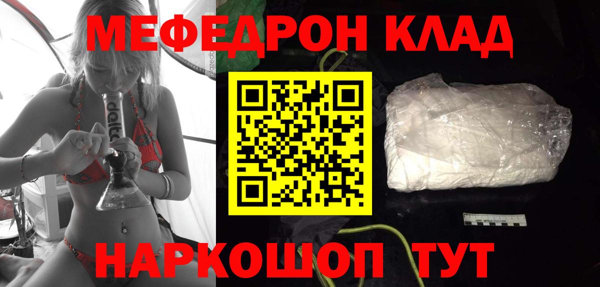 МЯУ-МЯУ VHQ  МЕФ VHQ  МЕФ  Вход с VPN  mega как зайти  Меф  Берёзовский 