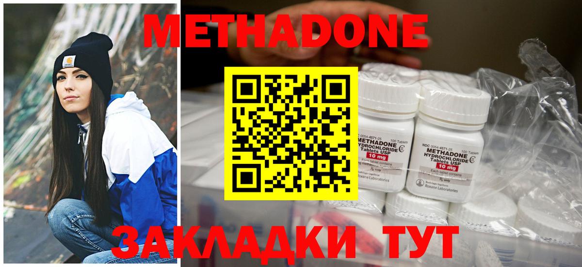 МЕТАДОН белоснежный  Метадон methadone  Вход с VPN  Берёзовский 