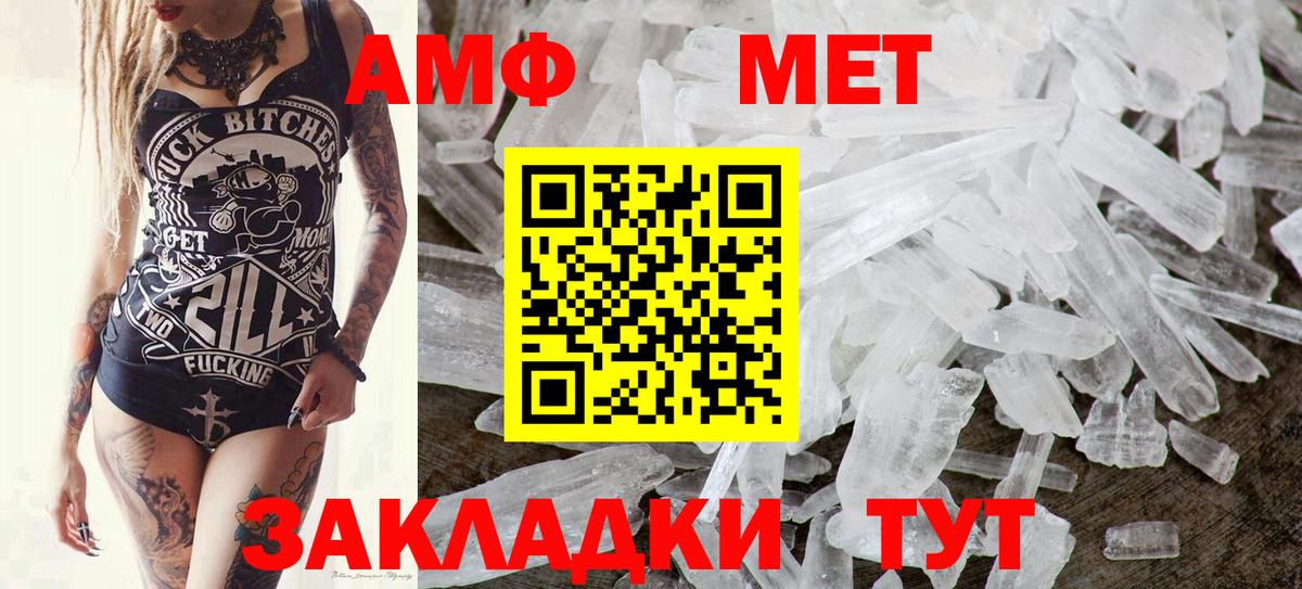 Метамфетамин Декстрометамфетамин 99.9% Берёзовский