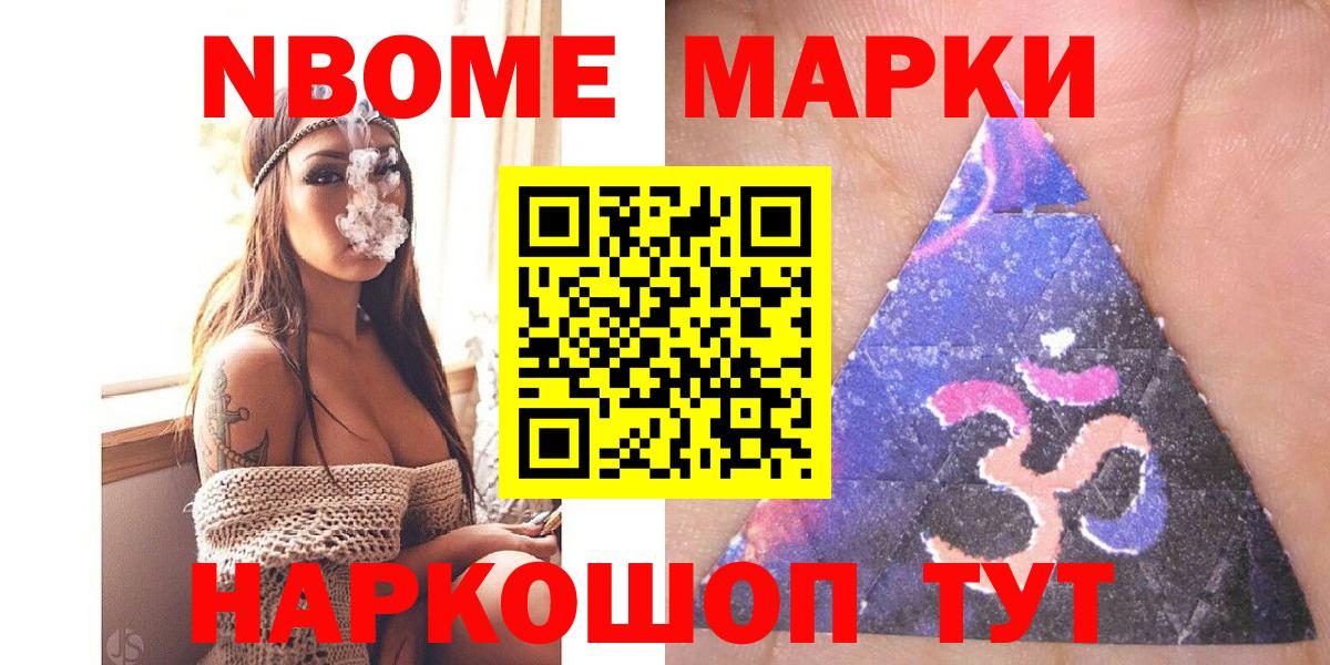 Марки 25I-NBOMe 1,5мг Берёзовский