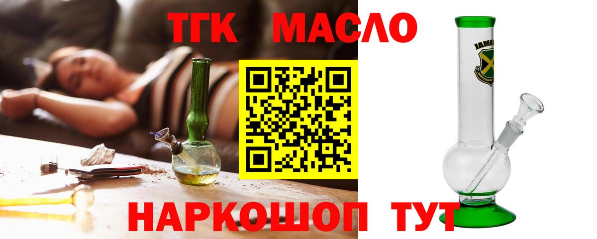 ТГК вейп Берёзовский