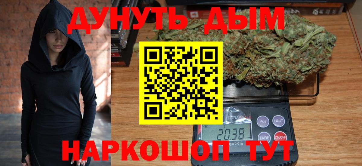 Бошки Шишки  Меф МЯУ МЯУ   Канабис  APVP СК кристаллы  Берёзовский  MDMA  Вход с VPN  Продажа наркотиков  ГАШИШ  Кокаин 
