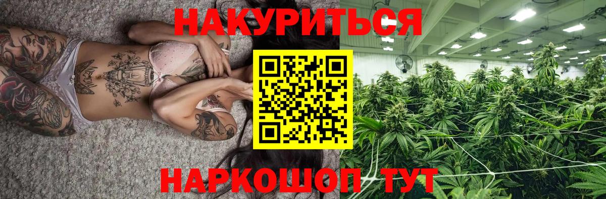 МАРИХУАНА тримм  Бошки Шишки Ganja  Вход с VPN  Канабис LSD WEED  Берёзовский 